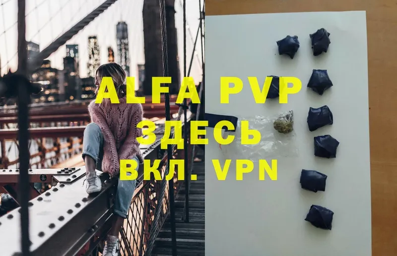 Alpha PVP СК КРИС  магазин    Хадыженск 